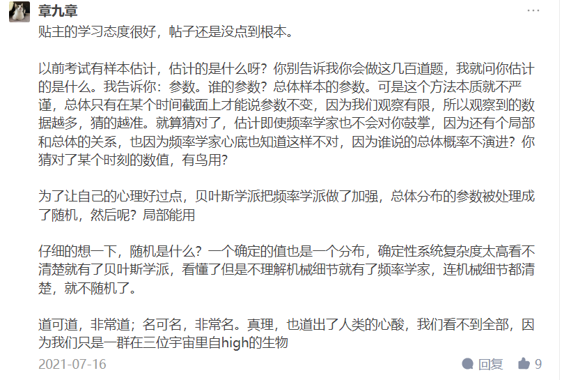 频率学派 vs 贝叶斯学派